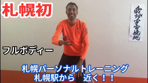 Sapporo personal trainer