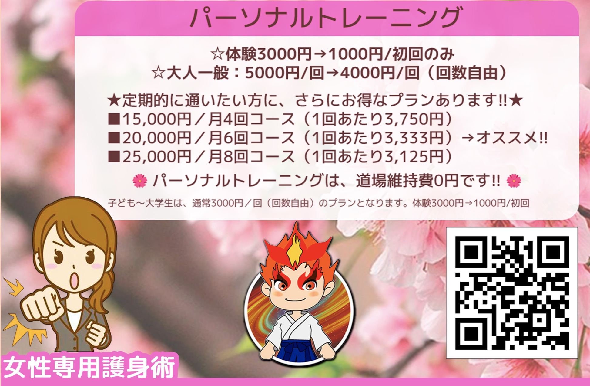 haru campaign